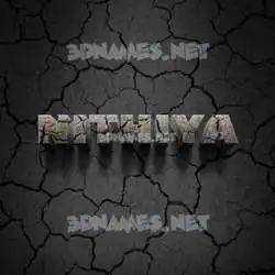 nithiya in Cracked Stone style - 3D name wallpaper