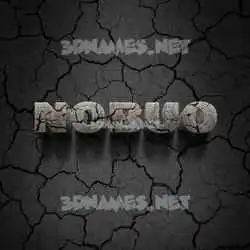 nobuo in Cracked Stone style - 3D name wallpaper