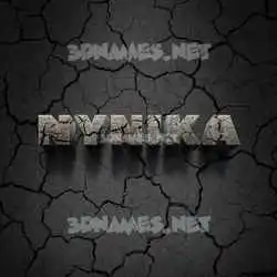 nynika in Cracked Stone style - 3D name wallpaper