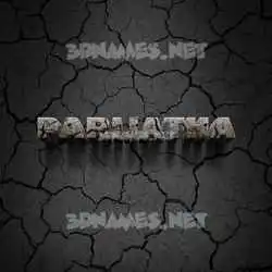 parijatha in Cracked Stone style - 3D name wallpaper