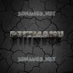 ptitmanu in Cracked Stone style - 3D name wallpaper