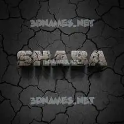 shaba in Cracked Stone style - 3D name wallpaper