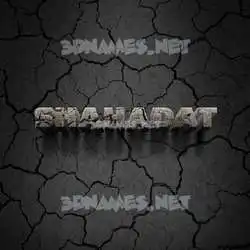 shahadat in Cracked Stone style - 3D name wallpaper