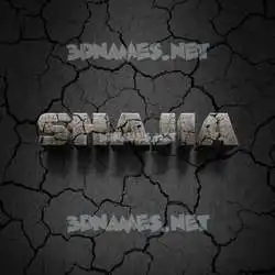 shajia in Cracked Stone style - 3D name wallpaper