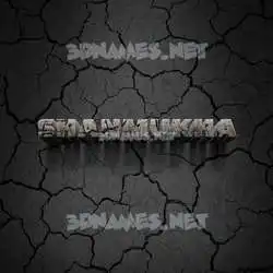 shanmukha in Cracked Stone style - 3D name wallpaper