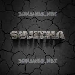 sujitha in Cracked Stone style - 3D name wallpaper