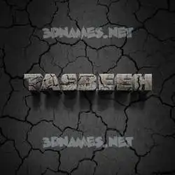 tasbeeh in Cracked Stone style - 3D name wallpaper