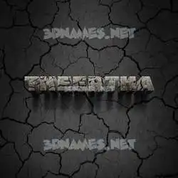 theertha in Cracked Stone style - 3D name wallpaper