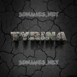 tyrina in Cracked Stone style - 3D name wallpaper