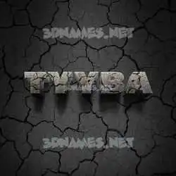 tyyba in Cracked Stone style - 3D name wallpaper