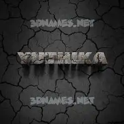 yuthika in Cracked Stone style - 3D name wallpaper