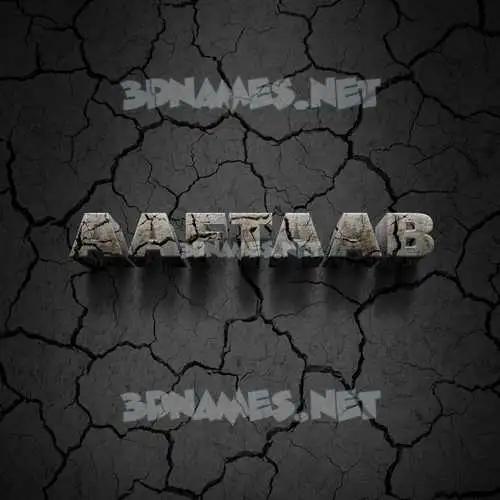 aaftaab in Cracked Stone style - 3D name wallpaper aaftaab in Cracked Stone style - 3D name wallpaper