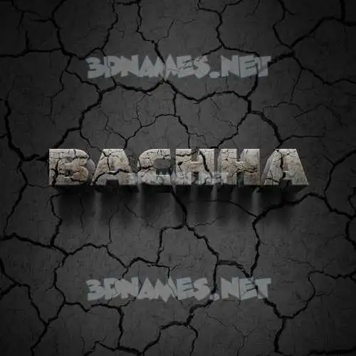 bachha in Cracked Stone style - 3D name wallpaper bachha in Cracked Stone style - 3D name wallpaper