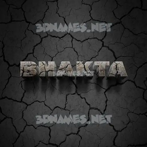 bhakta in Cracked Stone style - 3D name wallpaper