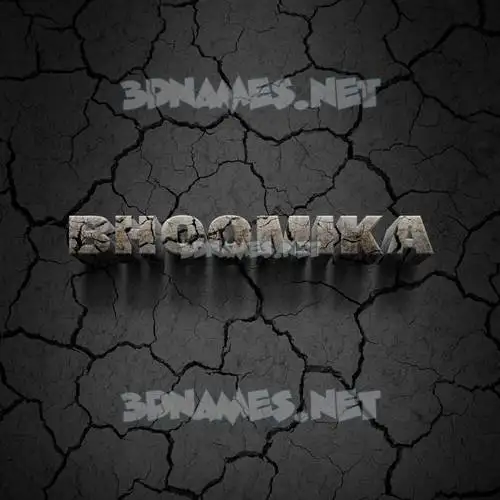 bhoomika in Cracked Stone style - 3D name wallpaper bhoomika in Cracked Stone style - 3D name wallpaper