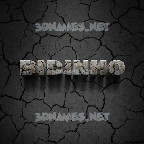 bidinho in Cracked Stone style - 3D name wallpaper