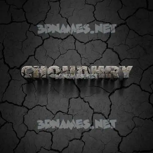 choudhry in Cracked Stone style - 3D name wallpaper choudhry in Cracked Stone style - 3D name wallpaper