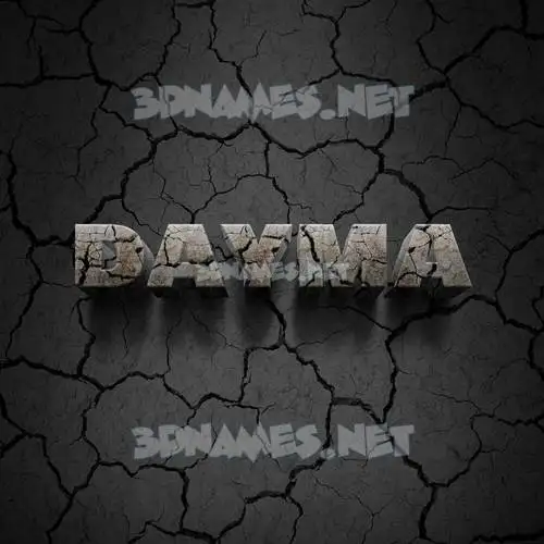 dayma in Cracked Stone style - 3D name wallpaper dayma in Cracked Stone style - 3D name wallpaper