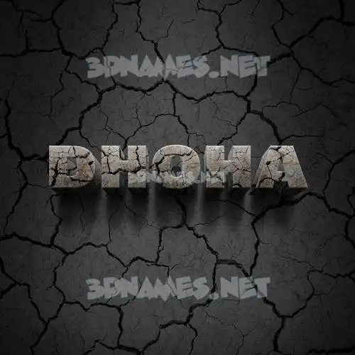 dhoha in Cracked Stone style - 3D name wallpaper dhoha in Cracked Stone style - 3D name wallpaper