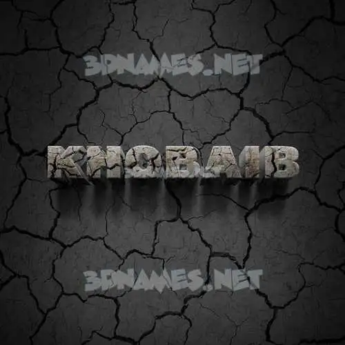 khobaib in Cracked Stone style - 3D name wallpaper khobaib in Cracked Stone style - 3D name wallpaper