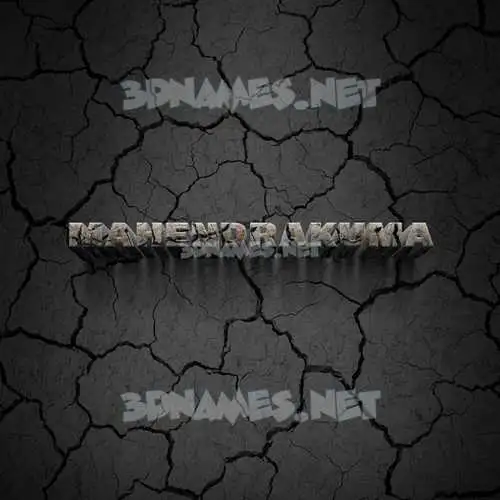 mahendrakuma in Cracked Stone style - 3D name wallpaper