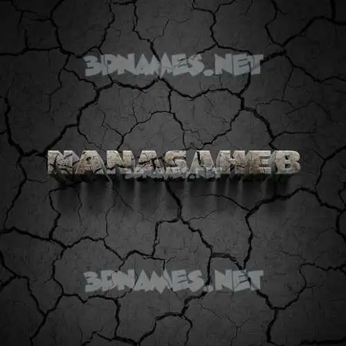 nanasaheb in Cracked Stone style - 3D name wallpaper
