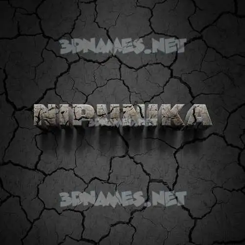 nipunika in Cracked Stone style - 3D name wallpaper