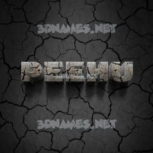 peehu in Cracked Stone style - 3D name wallpaper