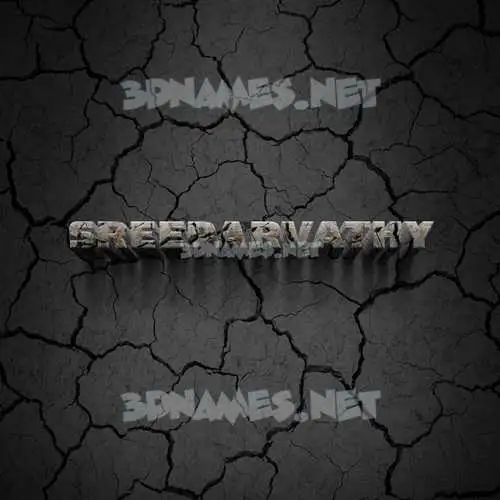 sreeparvathy in Cracked Stone style - 3D name wallpaper sreeparvathy in Cracked Stone style - 3D name wallpaper