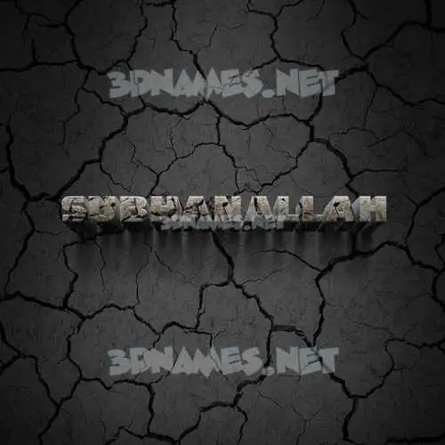 subhanallah in Cracked Stone style - 3D name wallpaper