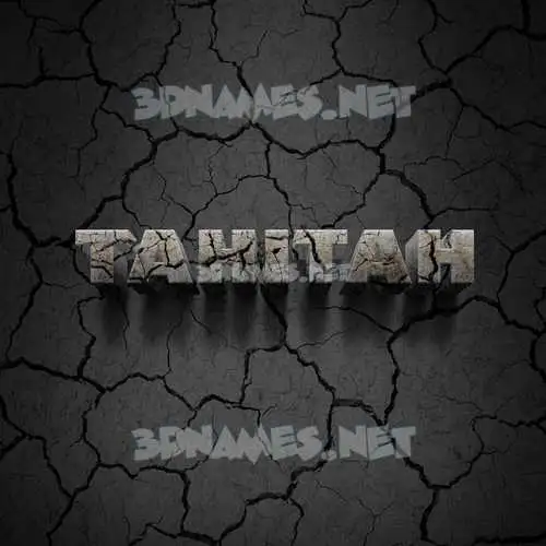 tahitah in Cracked Stone style - 3D name wallpaper tahitah in Cracked Stone style - 3D name wallpaper