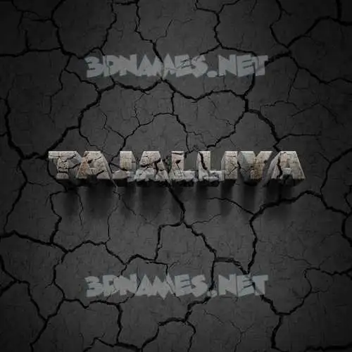 tajalliya in Cracked Stone style - 3D name wallpaper tajalliya in Cracked Stone style - 3D name wallpaper