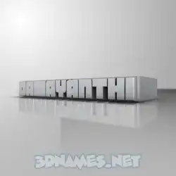 damayanthi in White Metro style - 3D name wallpaper