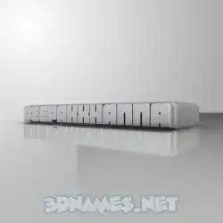 deepakkhanna in White Metro style - 3D name wallpaper