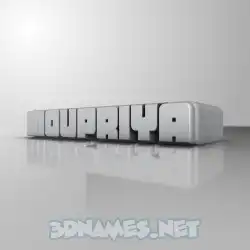 moupriya in White Metro style - 3D name wallpaper