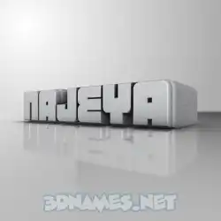 najeya in White Metro style - 3D name wallpaper