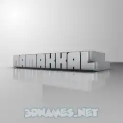 namakkal in White Metro style - 3D name wallpaper