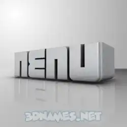 nenu in White Metro style - 3D name wallpaper