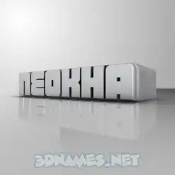 neokha in White Metro style - 3D name wallpaper