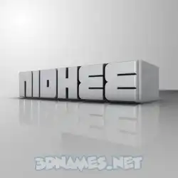 nidhee in White Metro style - 3D name wallpaper