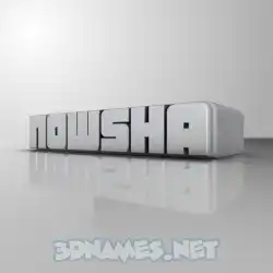 nowsha in White Metro style - 3D name wallpaper