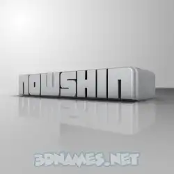 nowshin in White Metro style - 3D name wallpaper