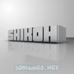 shikoh in White Metro style - 3D name wallpaper