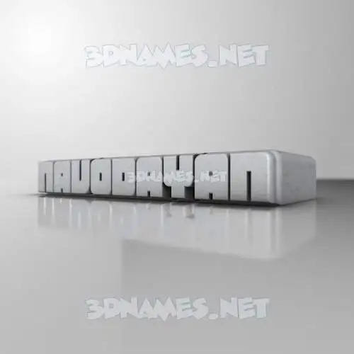 navodayan in White Metro style - 3D name wallpaper navodayan in White Metro style - 3D name wallpaper