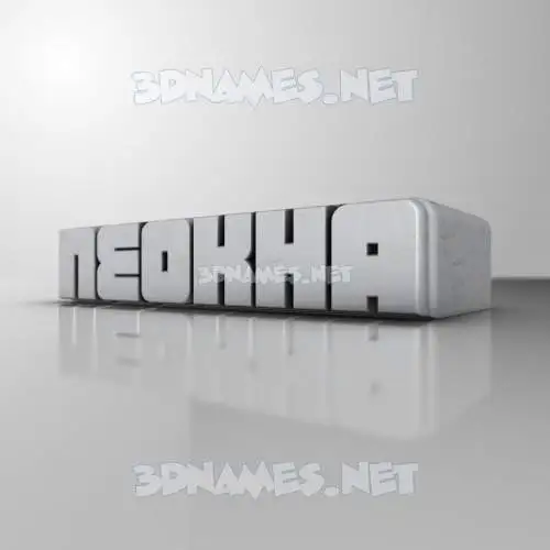 neokha in White Metro style - 3D name wallpaper neokha in White Metro style - 3D name wallpaper