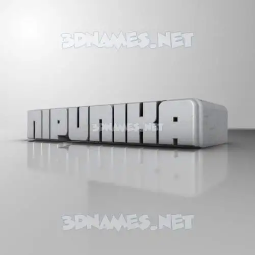 nipunika in White Metro style - 3D name wallpaper