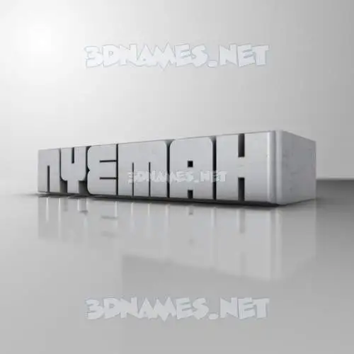 nyemah in White Metro style - 3D name wallpaper