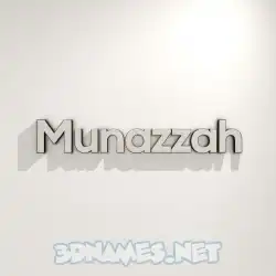 munazzah in White Logo Warm style - 3D name wallpaper