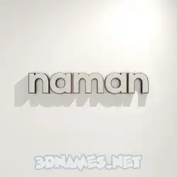 naman in White Logo Warm style - 3D name wallpaper