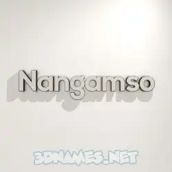 nangamso in White Logo Warm style - 3D name wallpaper